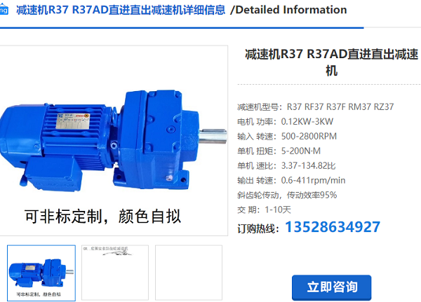 R37減速電機(jī)