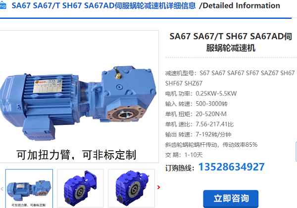 SA67減速機(jī)